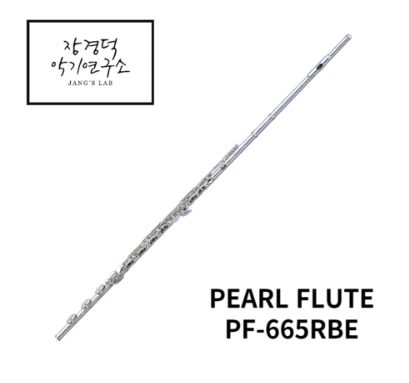 펄 플룻 PF665 RBE 헤드실버 플루트 E메카 오픈홀 고급형